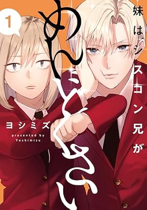 Amazon.co.jp: 妖怪学校の先生はじめました！ 19巻 (デジタル版G